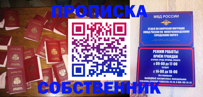 регистрация в Кинешме