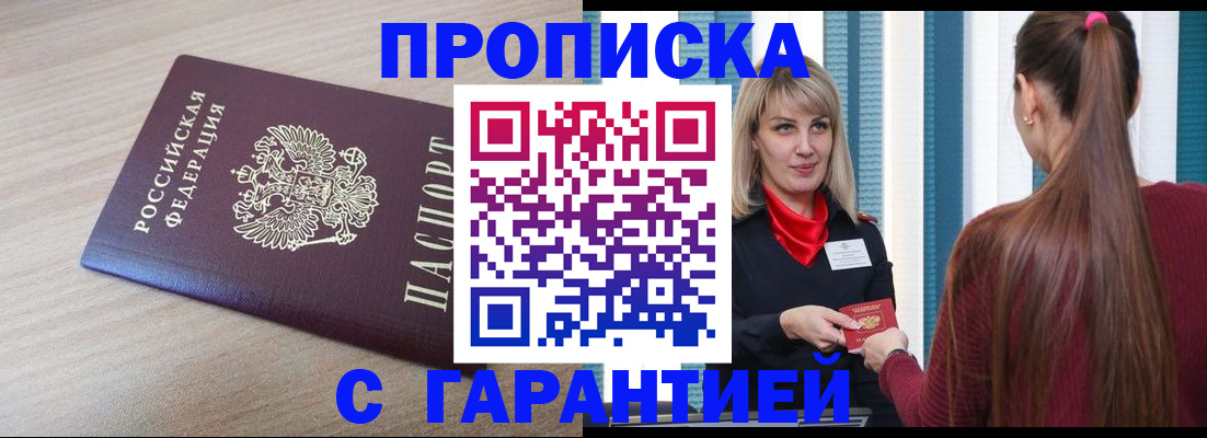 где прописаться в Кинешме