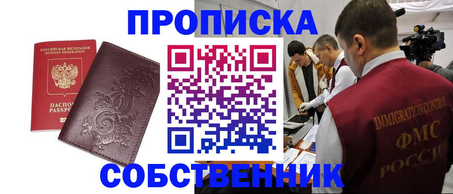 временная регистрация законно в Кинешме