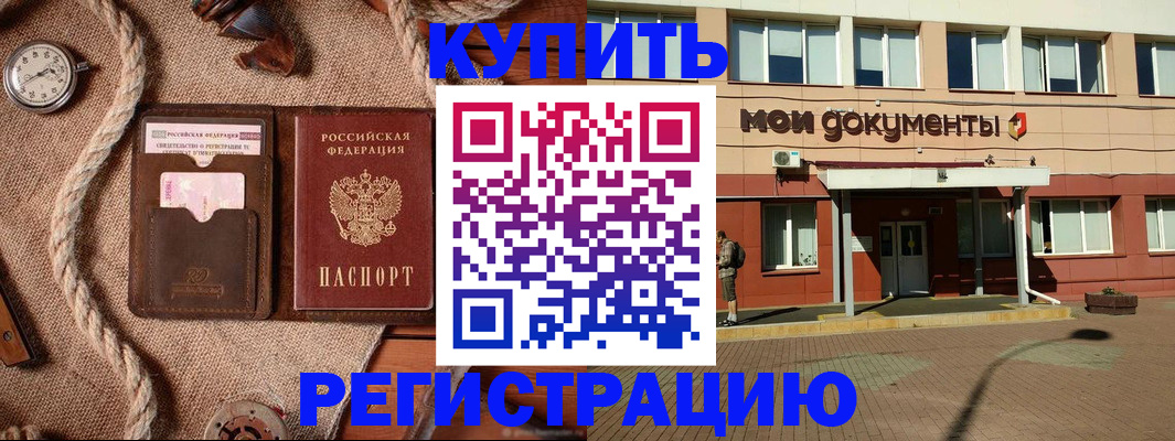 временная регистрация в Кинешме