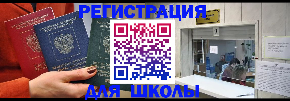 прописка поиск в Кинешме