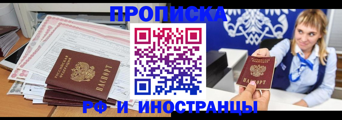 временная регистрация для всех в Кинешме
